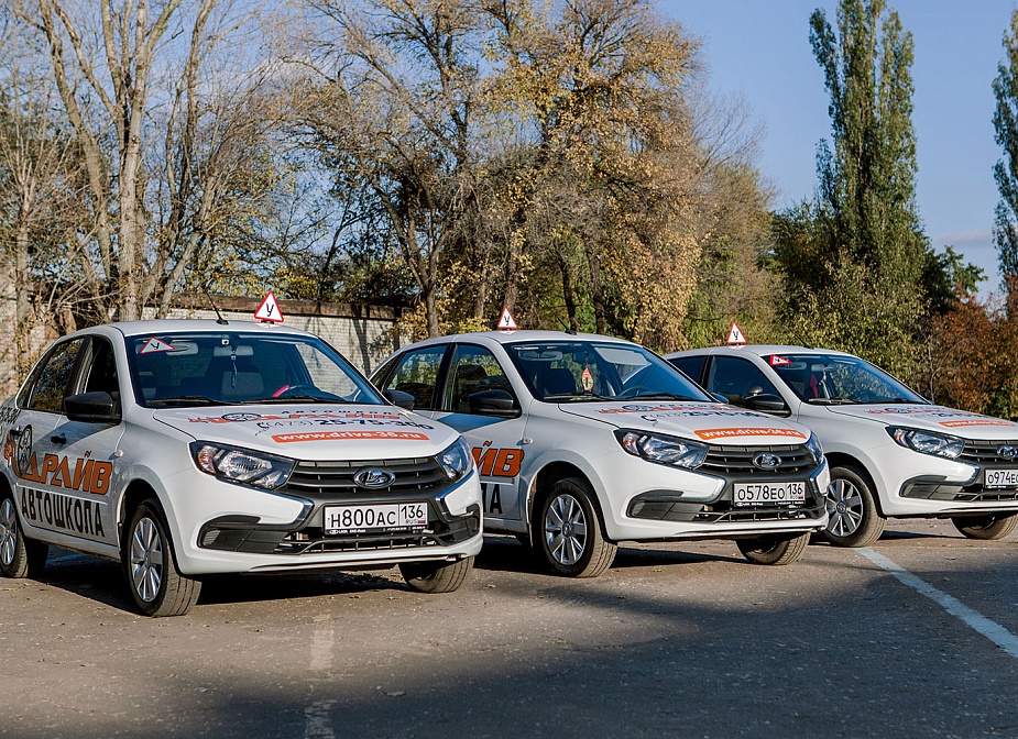 Автопарк